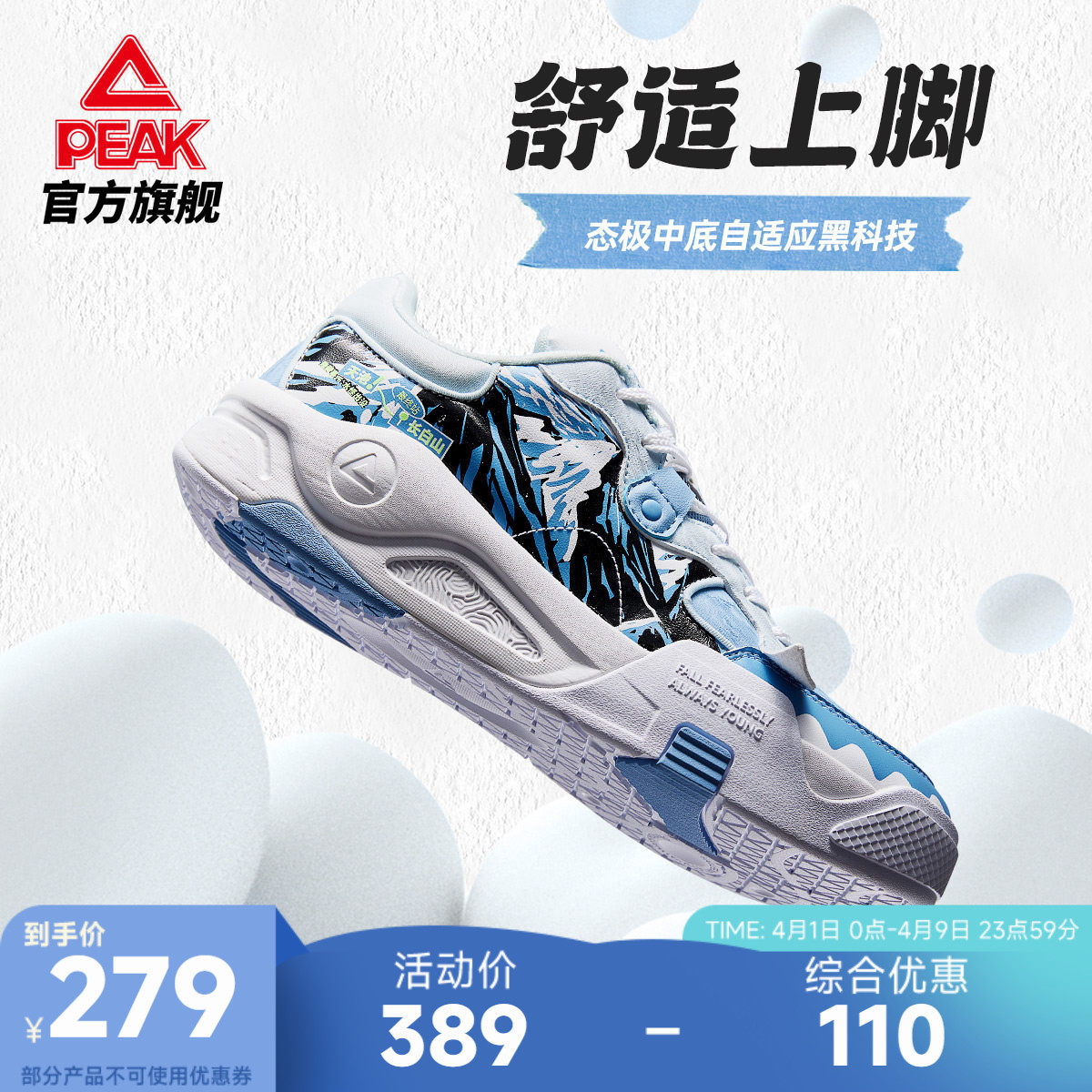 匹克国创态极板鞋男-天山池怪春季新款男鞋休闲鞋子厚底运动鞋