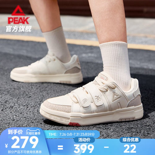 匹克态极国创板鞋男鞋-一补到位