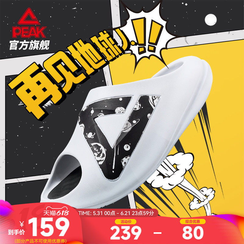 匹克态极小胖拖缓震凉拖外穿拖鞋