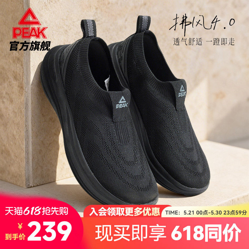 匹克态极拂风4.0走路鞋一脚蹬软弹透气健步鞋夏季男女休闲运动鞋