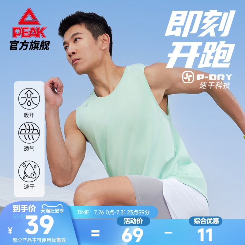 二次呼吸速干跑步背心