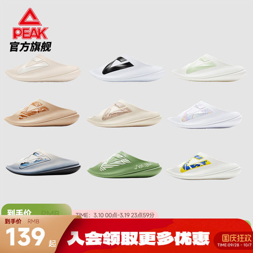 匹克态极运动拖鞋情侣小胖拖凉拖