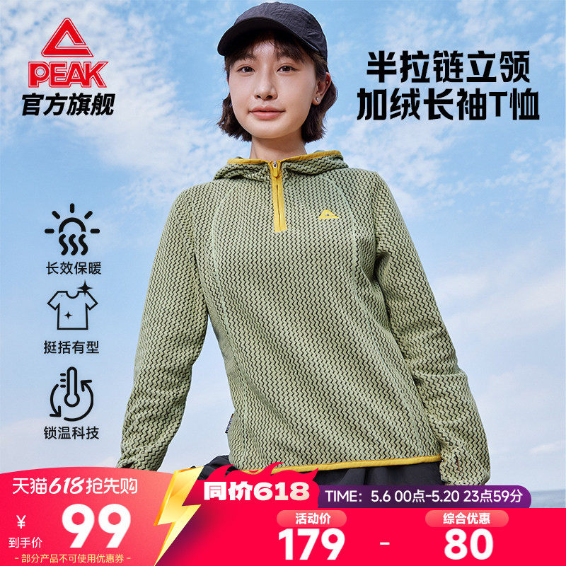 匹克半拉链连帽加绒卫衣丨春季新款女户外保暖休闲上衣长袖针织