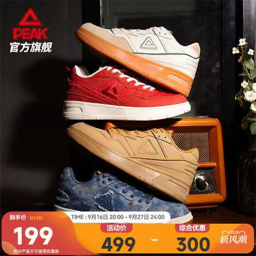 匹克态极910低帮板鞋情侣
