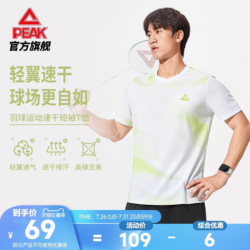 匹克速干羽毛球圆领T恤男