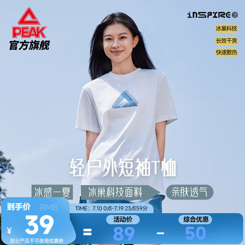 冰丝户外专业运动款专业运动款