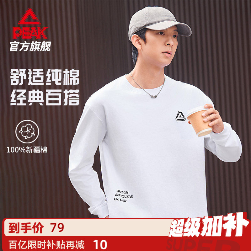 匹克纯棉长袖T恤26秋季新款										