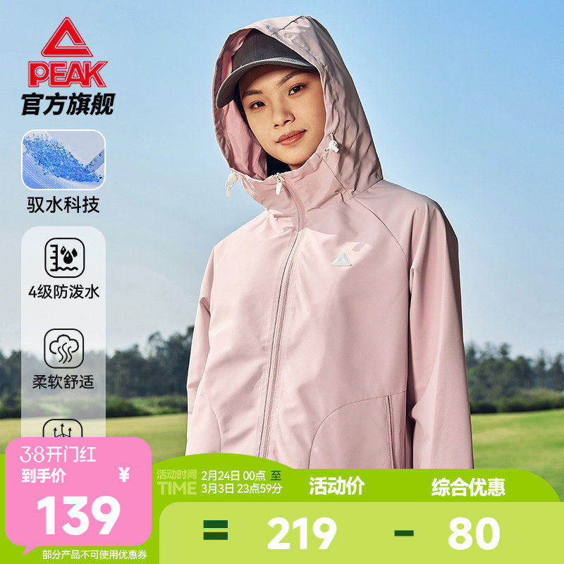 匹克户外驭水梭织运动外套春季新款女防风衣冲锋休闲上衣健身茄克