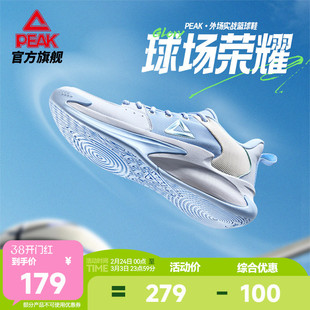 匹克态极凯旋1.0实战篮球鞋冬季男鞋耐磨球鞋学生低帮透气运动鞋