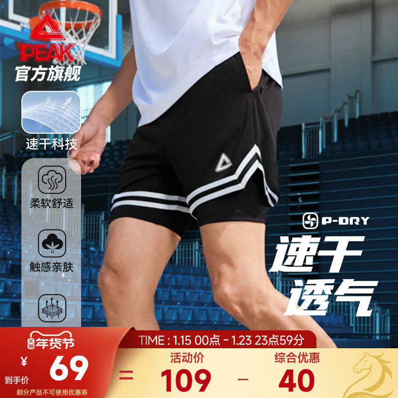 匹克维金斯速干二合一短裤篮球男士夏休闲针织训练比赛健身五分裤,运动服/休闲服装,运动中长裤／短裤,淘宝优惠券,粉丝福利购,淘宝优惠卷