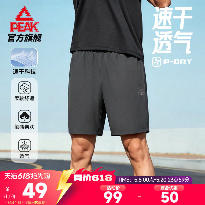匹克运动短裤男夏季速干男士休闲新款五分裤健身训练跑步运动裤子