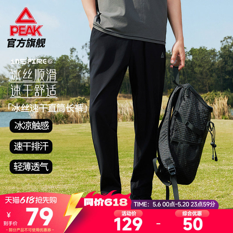 匹克冰丝速干裤运动裤阔腿透气跑步裤男夏季新款运动休闲长裤子