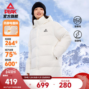 匹克羽绒服女中长款冬季新款连帽鸭绒保暖加厚官方正品外套