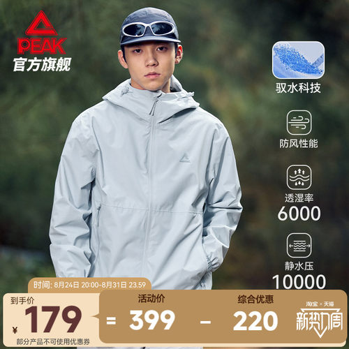 冲锋衣户外专业运动款