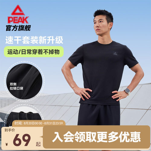速干短袖短裤运动套装
