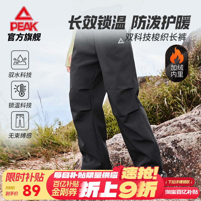 匹克加绒伞兵裤秋冬登山冲锋软壳裤防泼水防风户外徒步运动长裤男