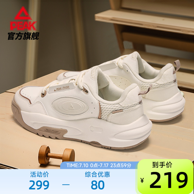 匹克态极板鞋男-漫游2.0