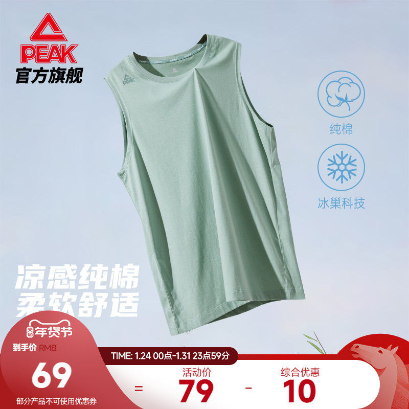 匹克纯棉冰巢坎肩|运动背心夏新款无袖透气篮球T恤跑步男冰丝上衣,运动服/休闲服装,运动T恤,淘宝优惠券,粉丝福利购,淘宝优惠卷