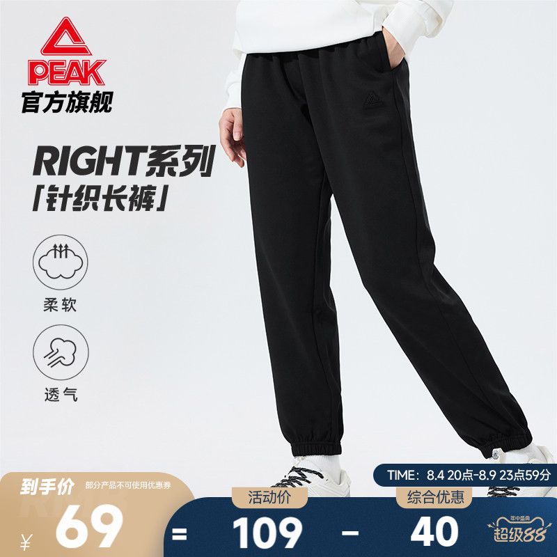 针织束脚宽松运动长裤