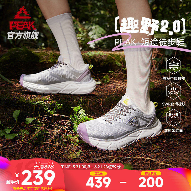 匹克态极趣野2.0徒步鞋女户外登山鞋夏季透气缓震防滑跑鞋运动鞋