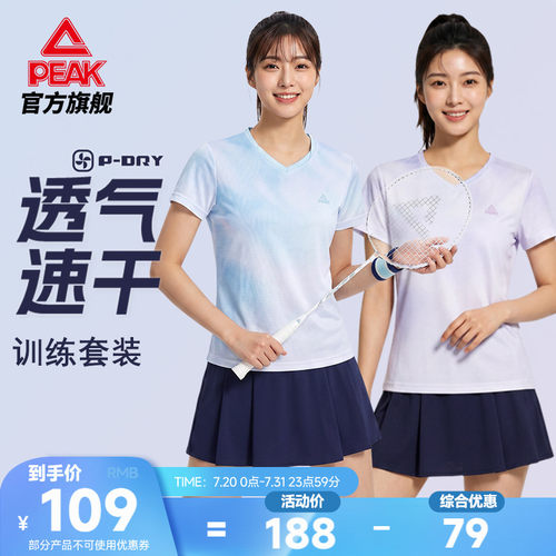 匹克羽毛球服速干透气运动套装