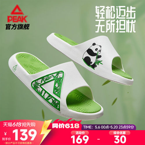 匹克态极拖鞋男夏季新款运动凉拖