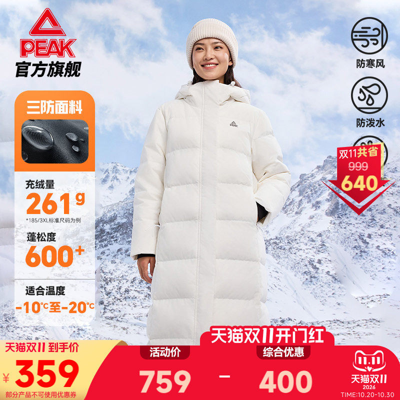 匹克驭雪羽绒服 |三防长款羽绒服女冬季新款休闲户外运动加厚外套