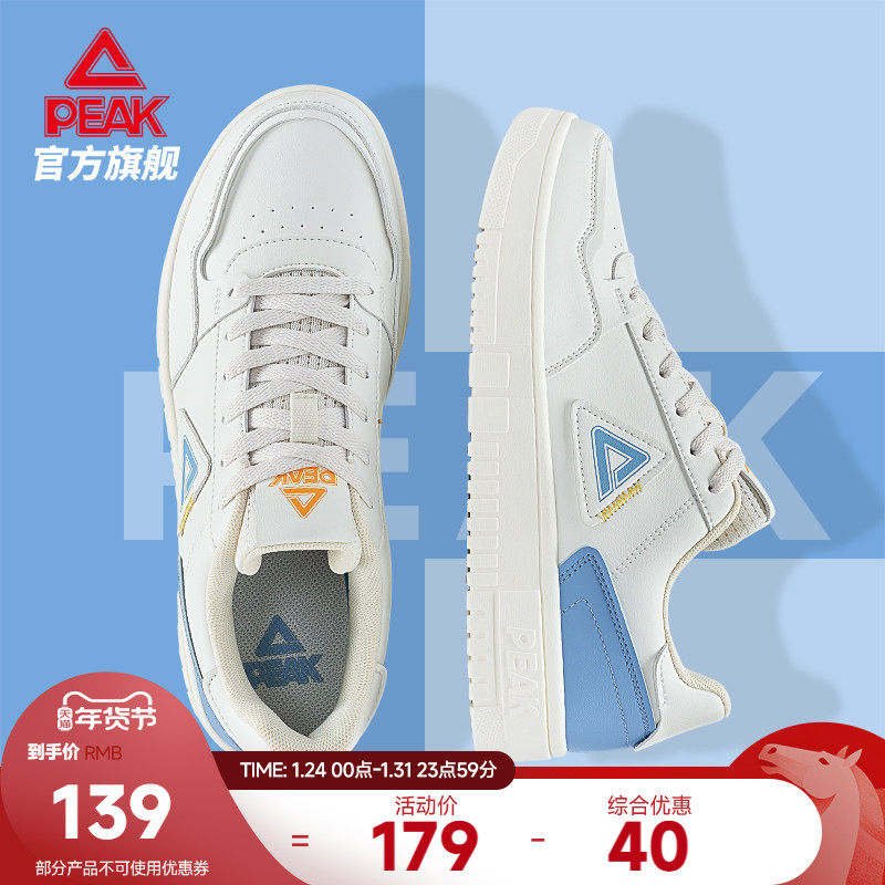 匹克板鞋男秋冬新款空军一号男鞋百搭皮面休闲鞋子低帮运动鞋女鞋,运动鞋new,板鞋,淘宝优惠券,粉丝福利购,淘宝优惠卷