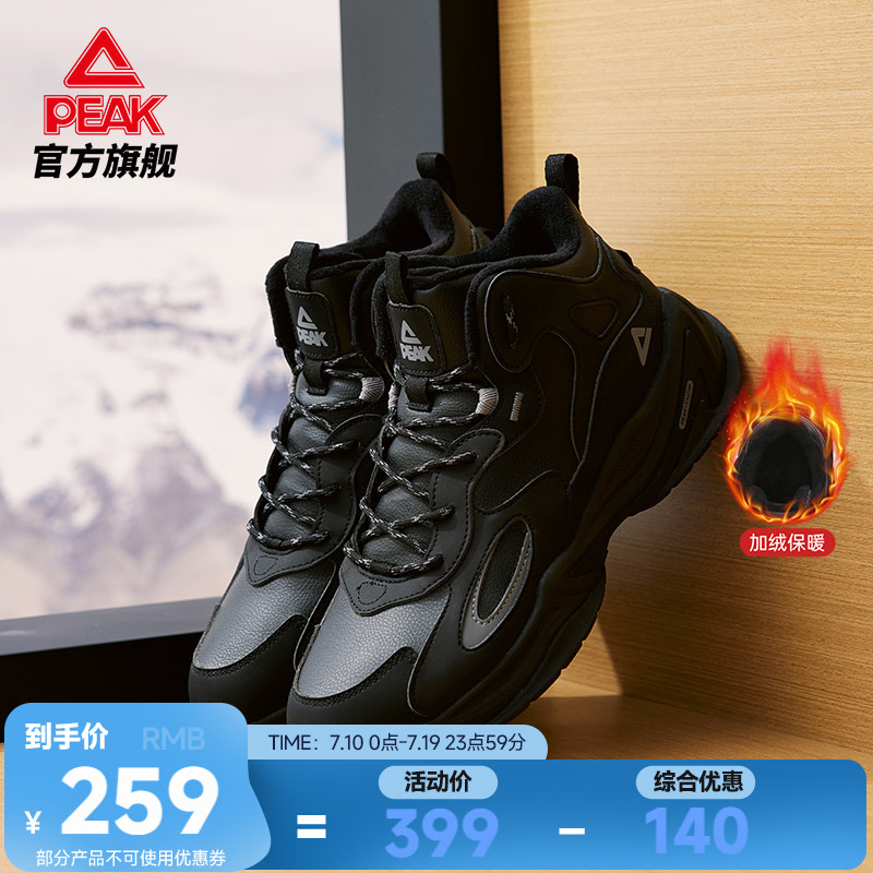 匹克源回态极二棉棉鞋男鞋加绒保暖老爹鞋女运动休闲鞋