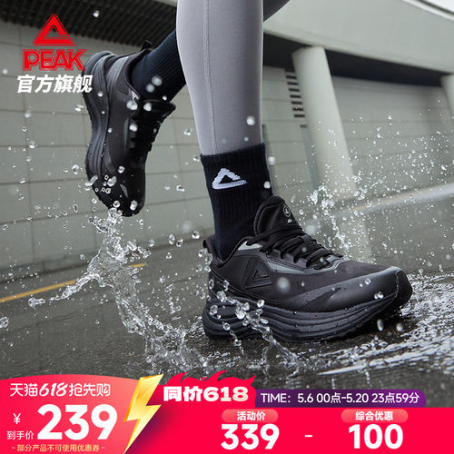 匹克态极御水4.0跑步鞋女鞋夏季户外厚底增高训练鞋运动鞋女鞋子