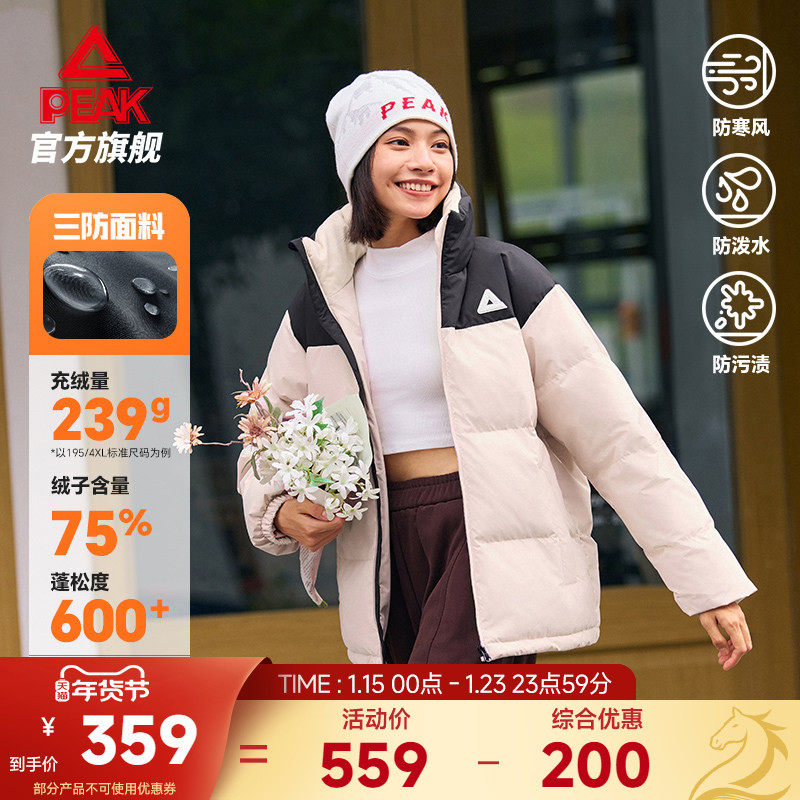 匹克驭雪羽绒服三防泼水短款棉衣冬季新款女运动外套棉服保暖男,运动服/休闲服装,运动羽绒服,淘宝优惠券,粉丝福利购,淘宝优惠卷