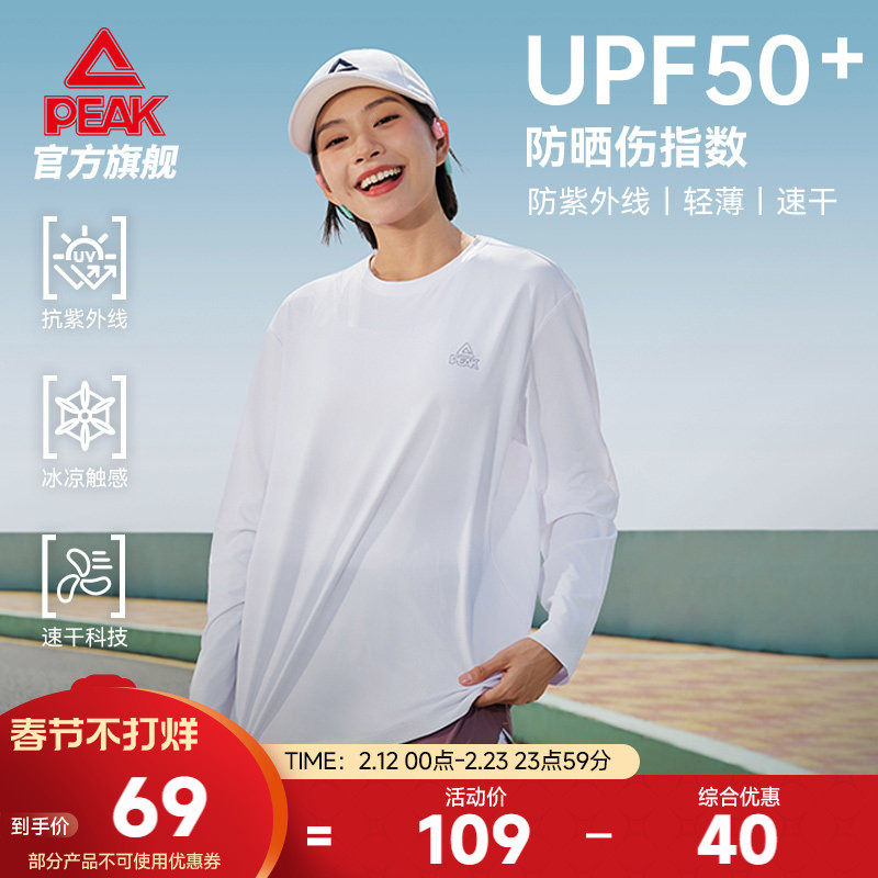 匹克速干防晒运动T恤长袖透气女春罩衫宽松显瘦大码上衣休闲卫衣