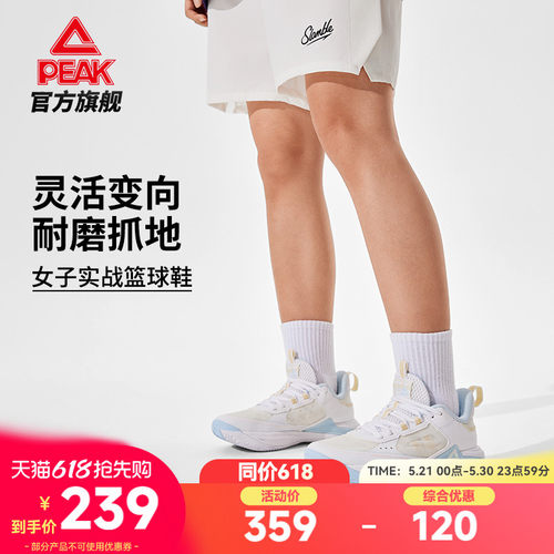 匹克态极游侠2.0女子低帮篮球鞋