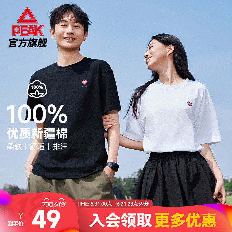 匹克新疆棉T恤 | 夏季圆领短袖男女纯棉短T白色运动上衣情侣半袖