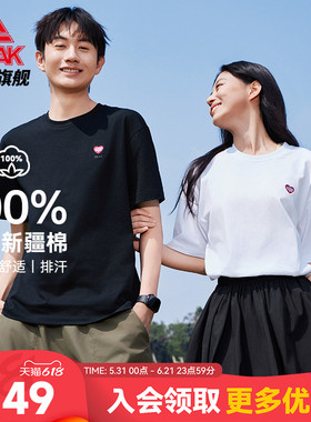 匹克新疆棉T恤 | 夏季圆领短袖男女纯棉短T白色运动上衣情侣半袖