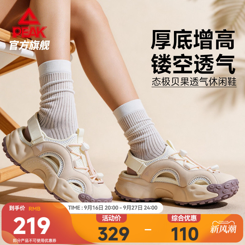 匹克态极贝果凉鞋透气休闲鞋图片