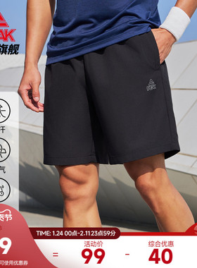 匹克运动短裤男夏季速干男士休闲新款五分裤健身训练跑步运动裤子