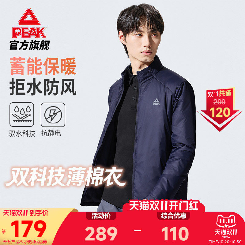 匹克短款棉衣服男冬季新款立领加棉夹克开衫户外运动健身休闲外套