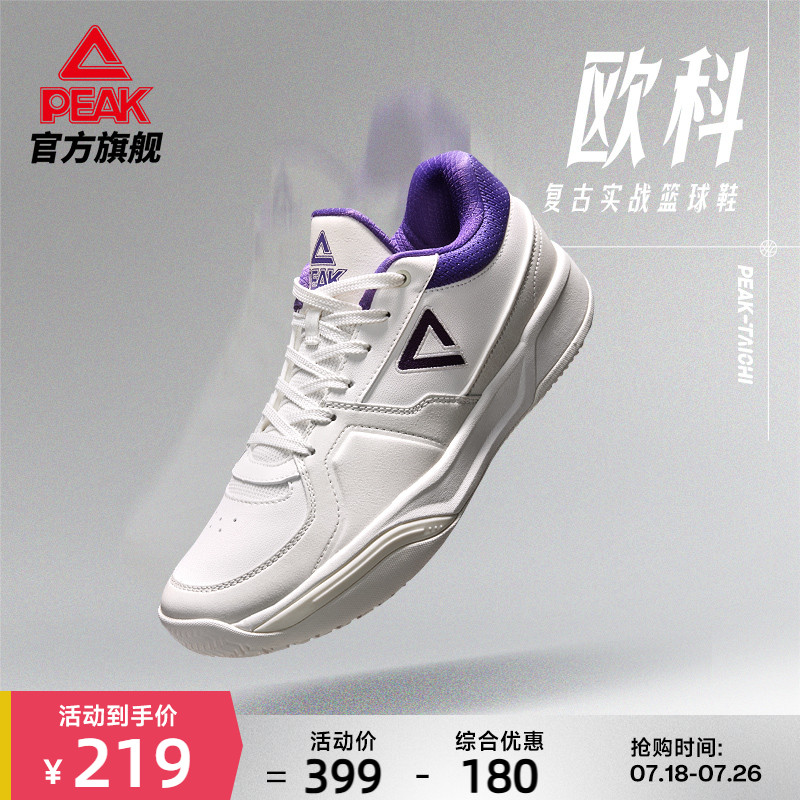 匹克态极欧科实战篮球鞋