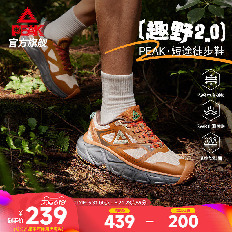 匹克态极趣野2.0徒步鞋夏季网面透气越野跑鞋防滑户外登山运动鞋