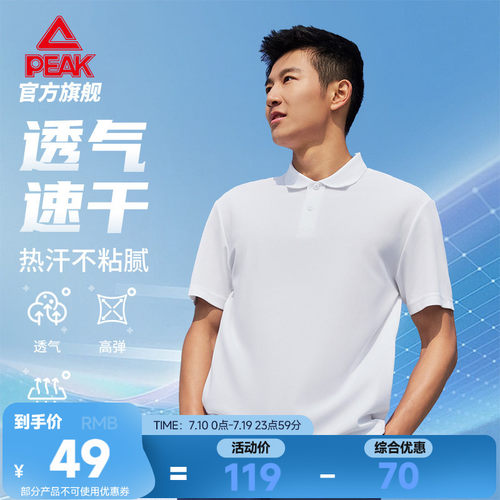 夏季透气翻领POLO短袖T恤