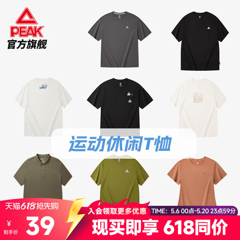 匹克冰丝新疆棉｜圆领短袖T恤男夏季透气休闲宽松运动纯棉上衣女