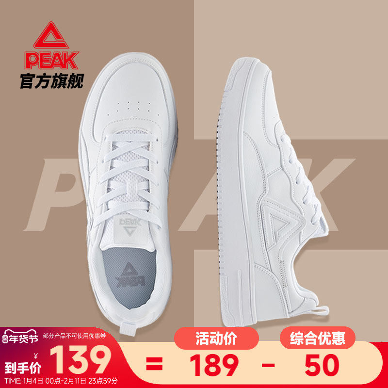 匹克板鞋男秋冬新款男鞋男士休闲鞋子皮面情侣滑板鞋白色运动鞋女