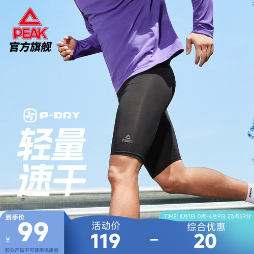 匹克紧身五分裤运动跑步短裤男