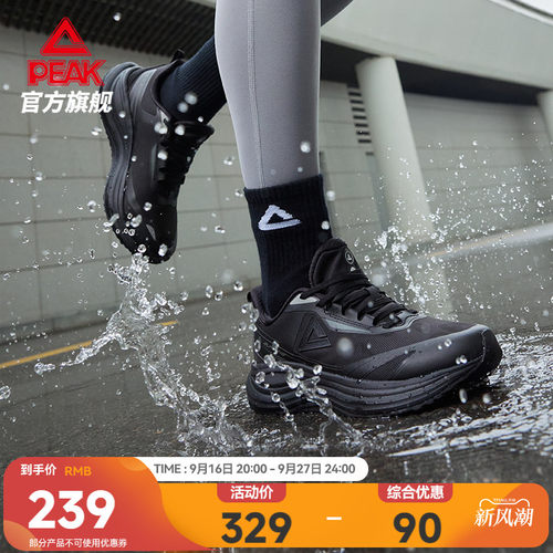 匹克态极御水4.0跑步鞋女鞋秋季户外厚底增高训练鞋运动鞋女鞋子