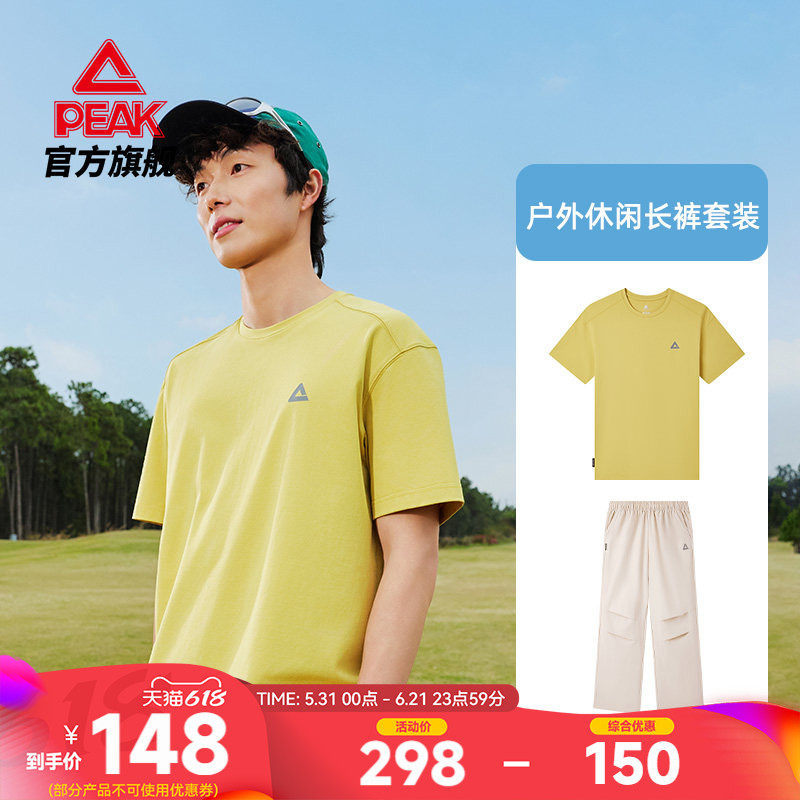 速干防晒宽松短袖T恤套装