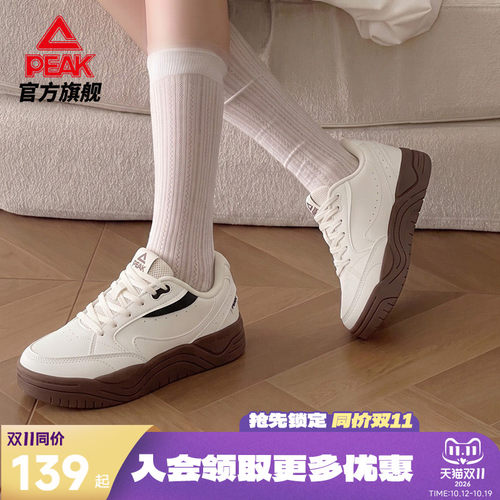 匹克云迹态极板鞋女鞋厚底小白鞋