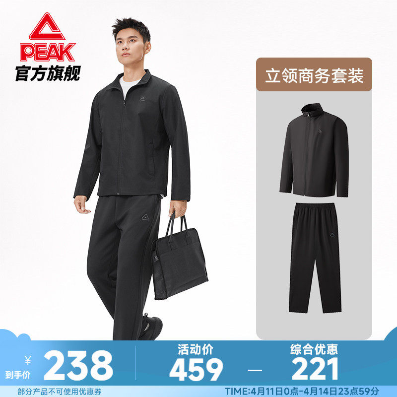 匹克三防梭织两件套丨男士冲锋风衣轻薄运动长裤套装商务休闲夹克