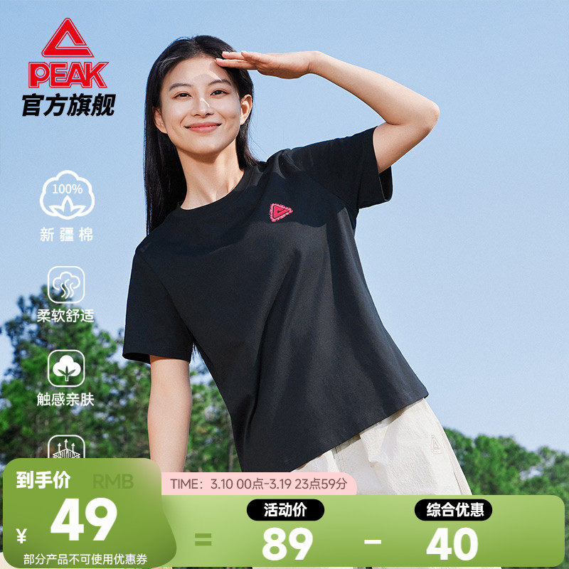 匹克新疆棉元气T恤 |圆领短袖户外女夏新款纯棉休闲宽松透气上衣