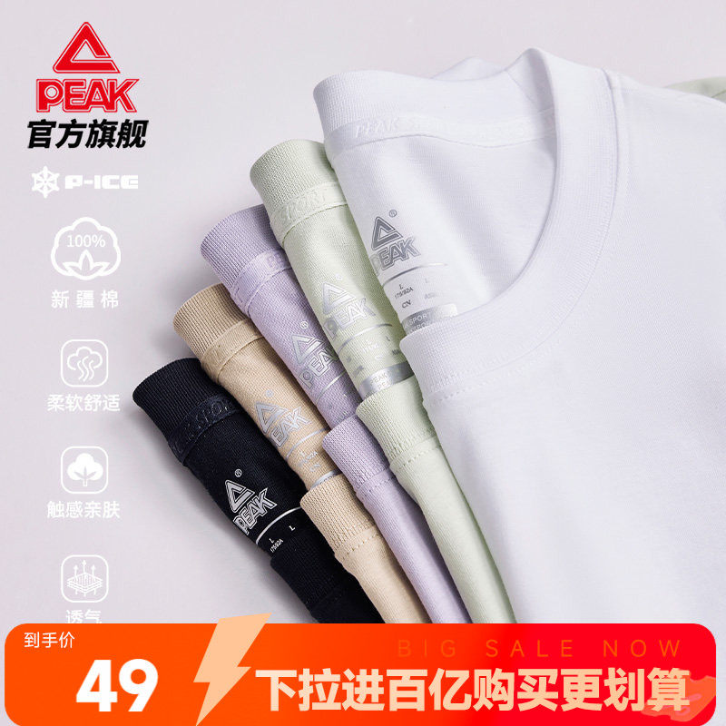 匹克新疆棉T恤 | 圆领短袖纯棉户外男夏季白色新款透气运动上衣女